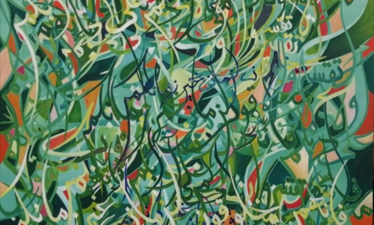 التشكيلي حسين يونس تفاعل الحرف بصريا صياغة المعنى تشكيليا